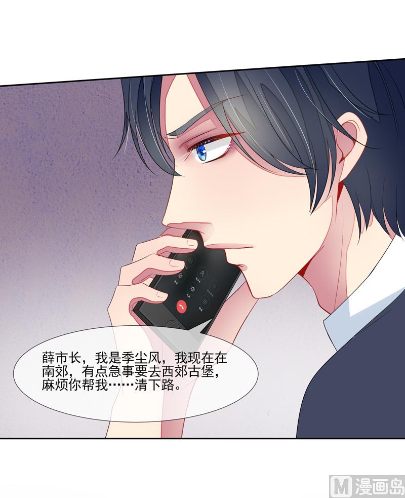 第58话  两个男人的争抢-第58话