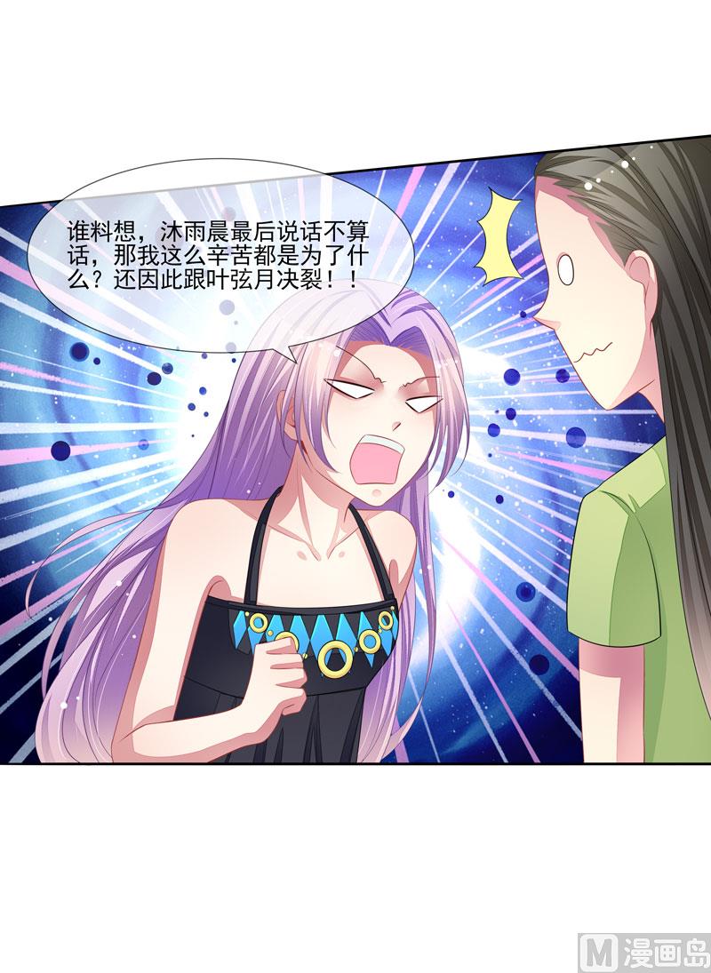 第60话  没有好下场-第60话