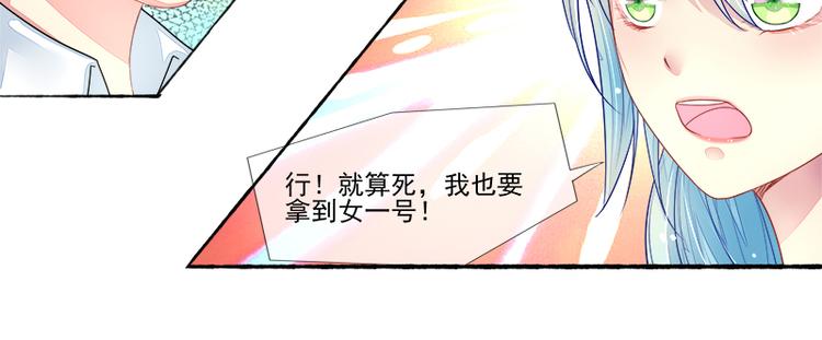 第8话  丑小鸭变天鹅(1/2)-第8话