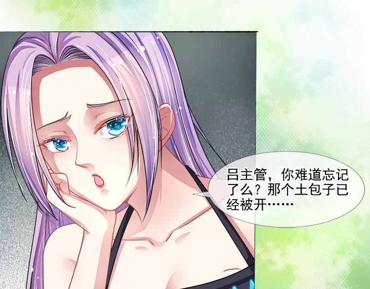 第8话  丑小鸭变天鹅(1/2)-第8话