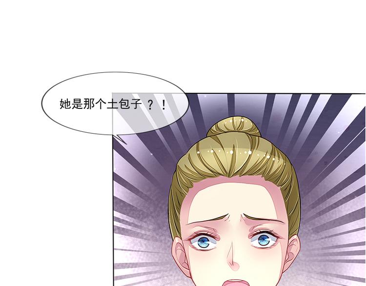 第8话  丑小鸭变天鹅(1/2)-第8话