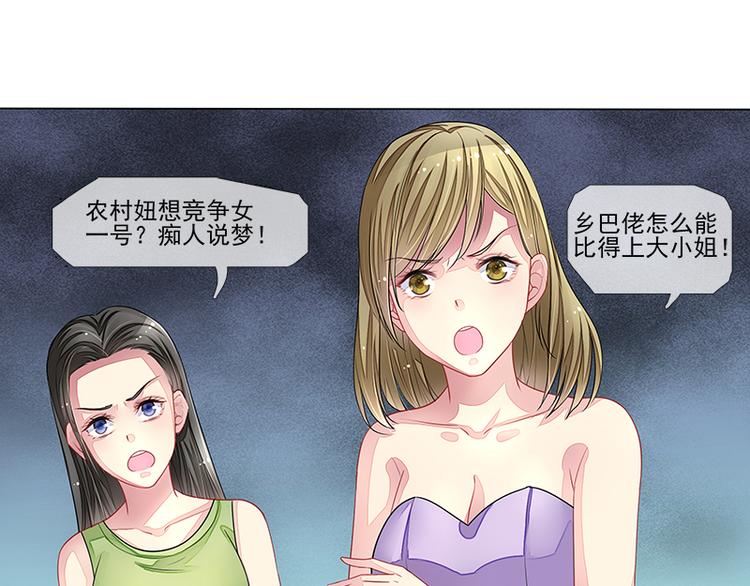 第8话  丑小鸭变天鹅(1/2)-第8话