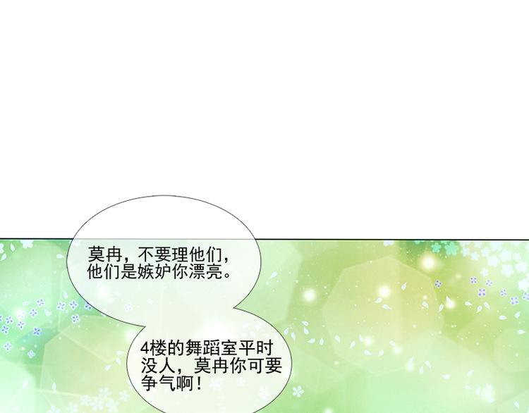 第8话  丑小鸭变天鹅(1/2)-第8话