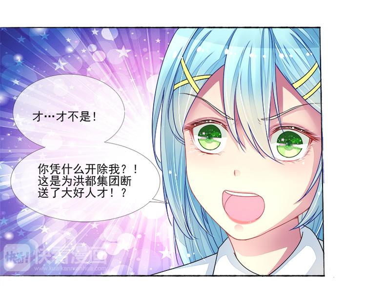 第8话  丑小鸭变天鹅(1/2)-第8话