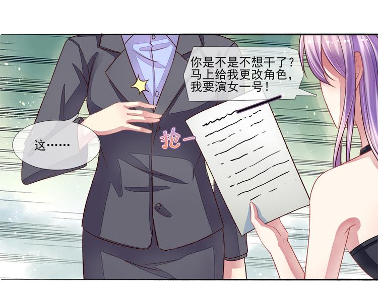 第10话   女一号是谁？(1/2)-第10话