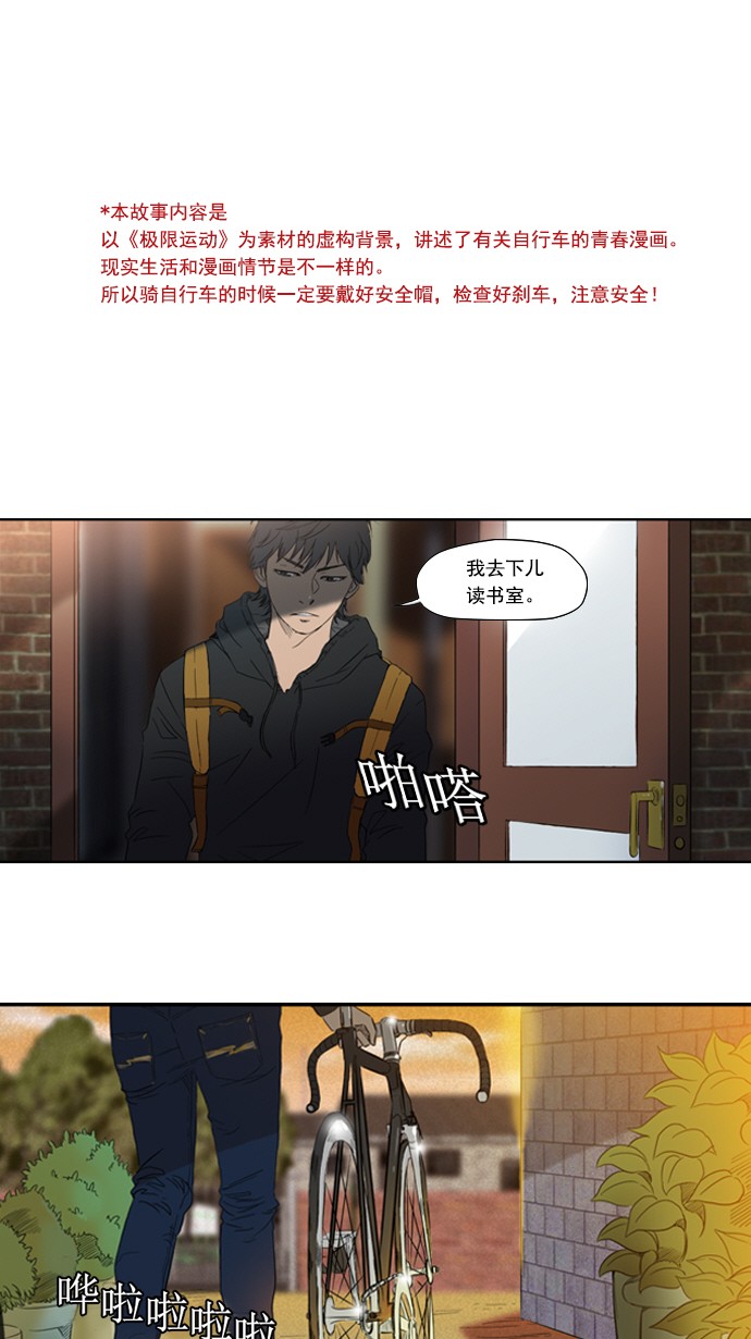 🍶冲锋衣 第1话 第1页