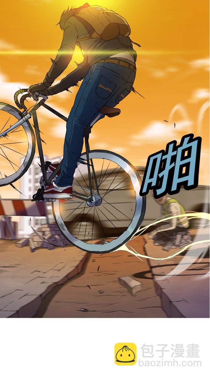 🍶冲锋衣 第1话 第10页