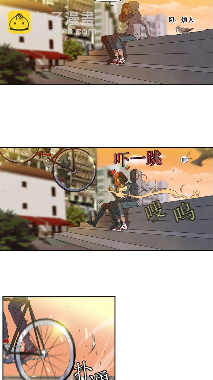 🍶冲锋衣 第1话 第12页