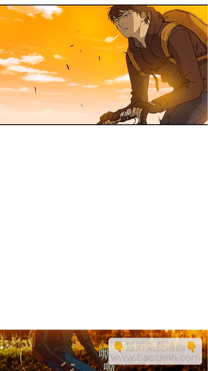 🍶冲锋衣 第1话 第14页