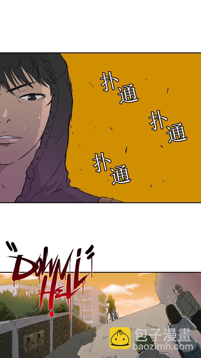 🍶冲锋衣 第1话 第22页