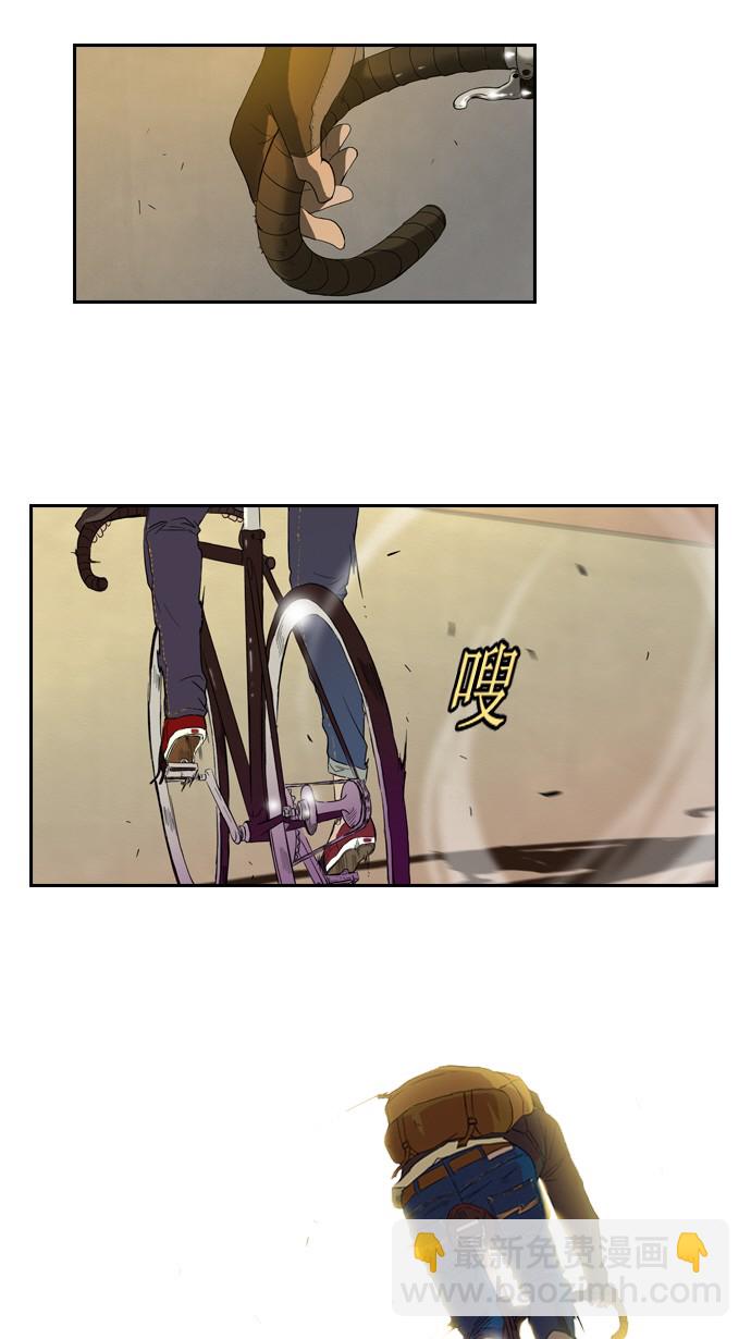 🍶冲锋衣 第1话 第4页