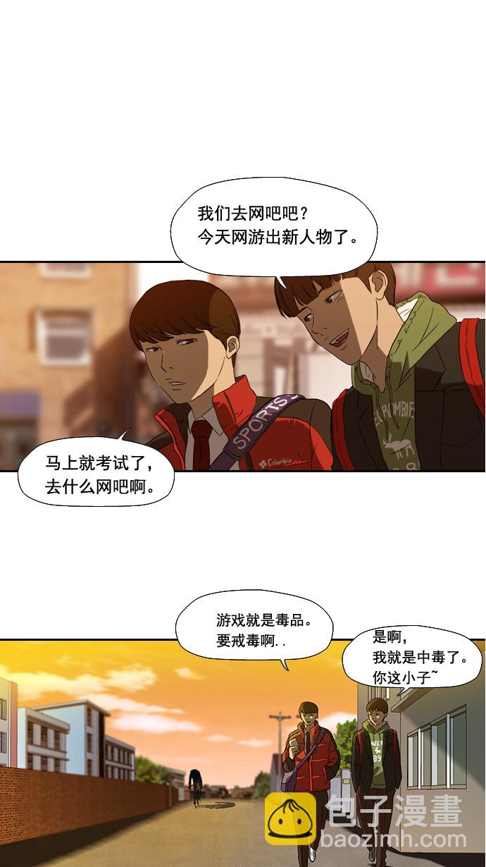 🍶冲锋衣 第1话 第6页