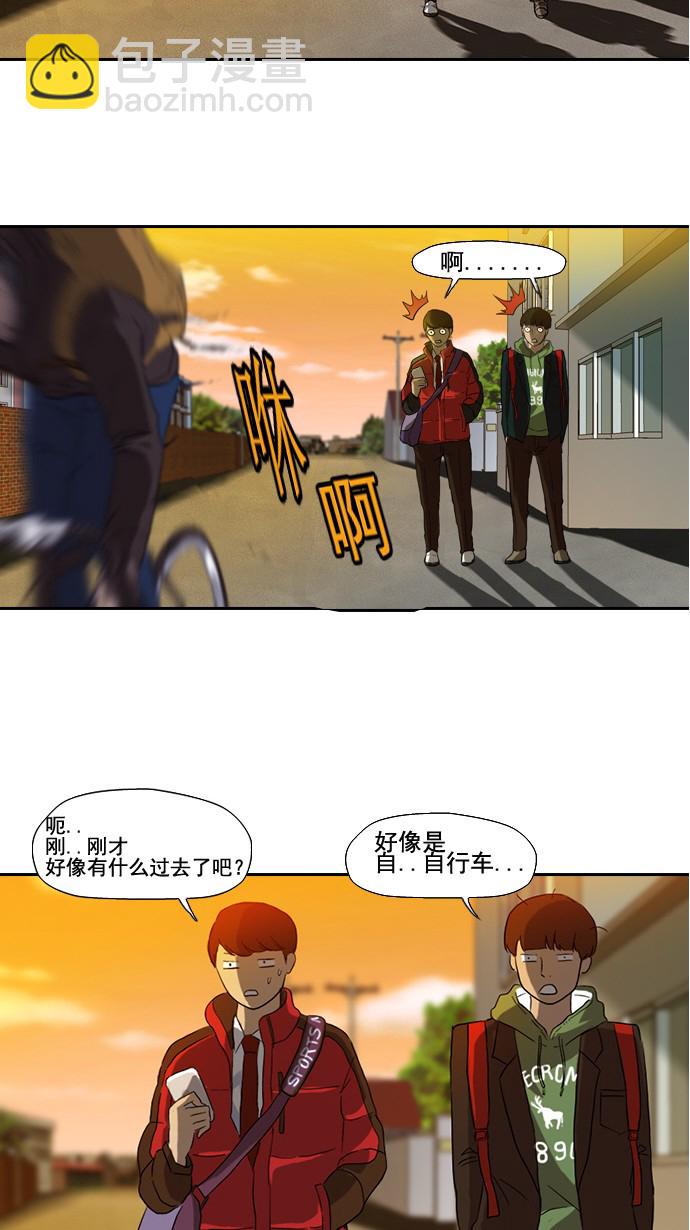 🍶冲锋衣 第1话 第7页