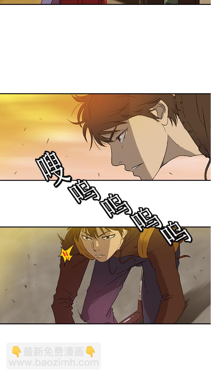 🍶冲锋衣 第1话 第8页