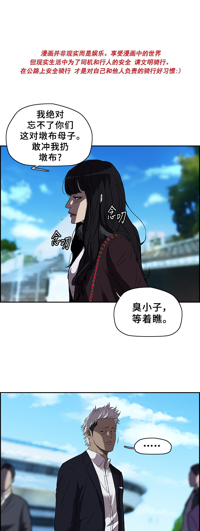 🍶冲锋衣 [第2部] 第34话 第1页