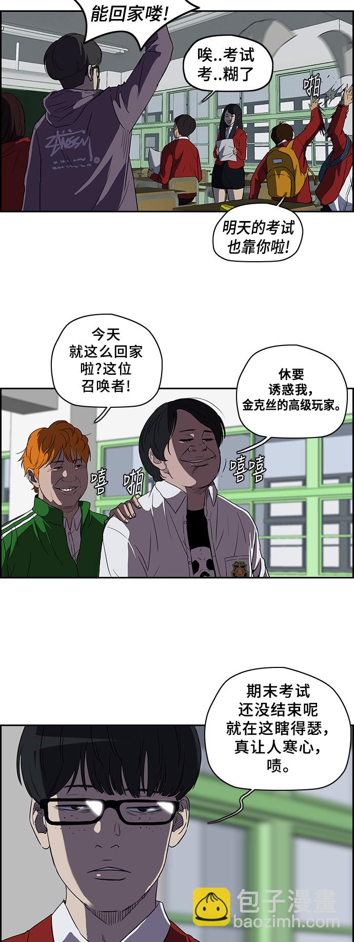 🍶冲锋衣 [第2部] 第34话 第3页