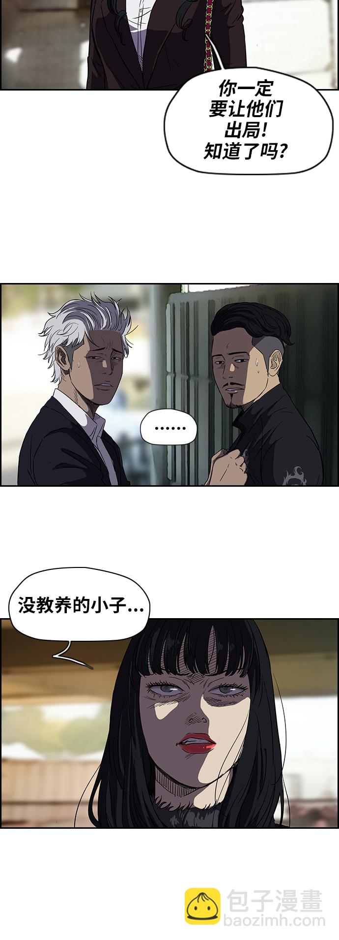 🍶冲锋衣 [第2部] 第36话 第12页