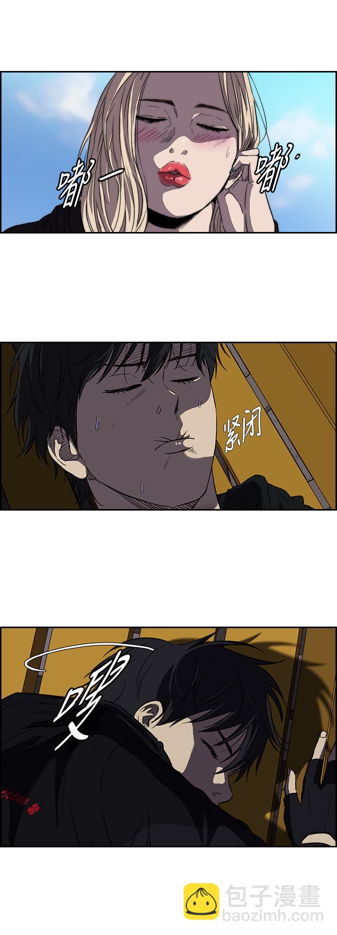 🍶冲锋衣 [第2部] 第36话 第15页