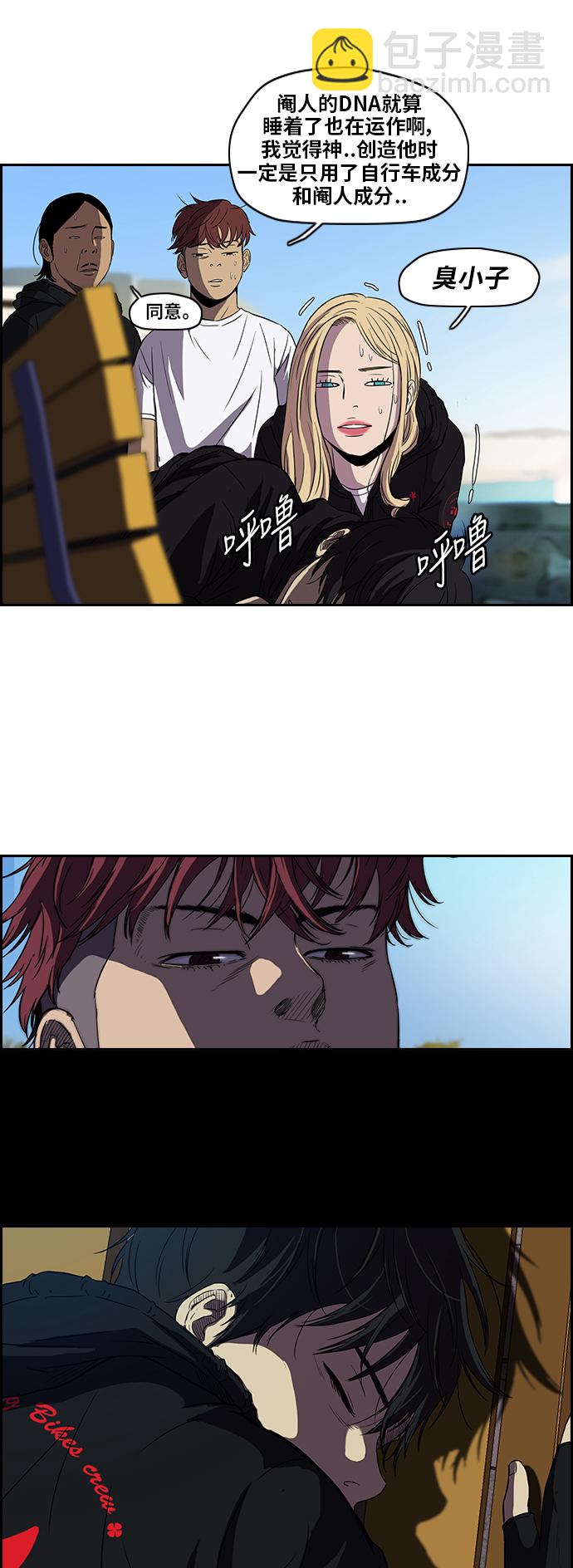 🍶冲锋衣 [第2部] 第36话 第16页