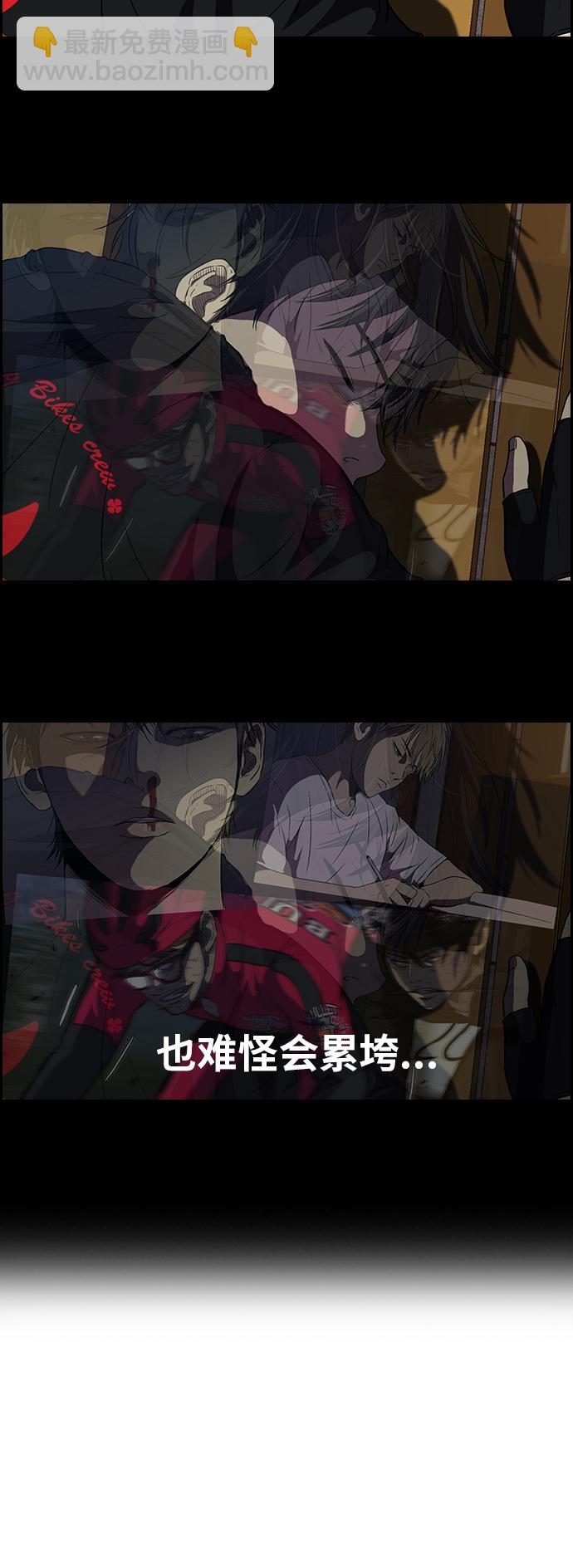 🍶冲锋衣 [第2部] 第36话 第17页