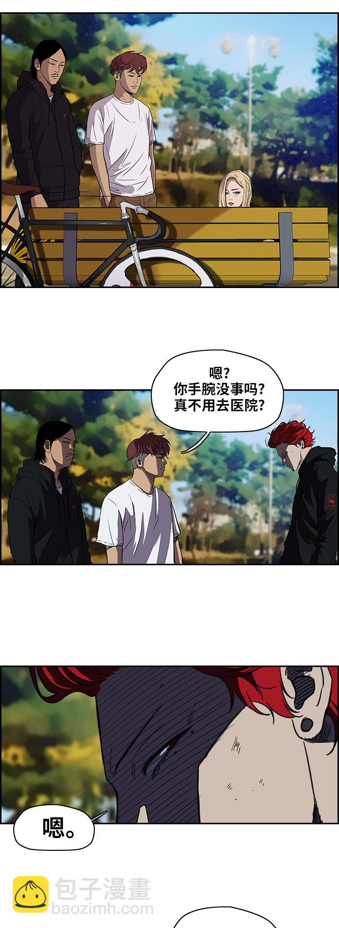 🍶冲锋衣 [第2部] 第36话 第18页