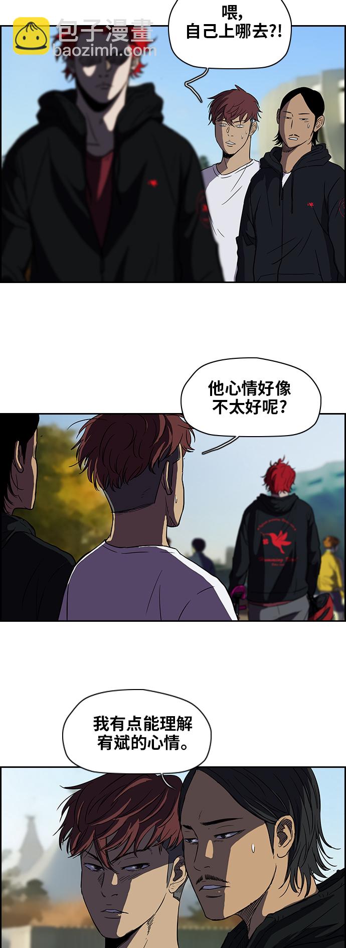 🍶冲锋衣 [第2部] 第36话 第19页
