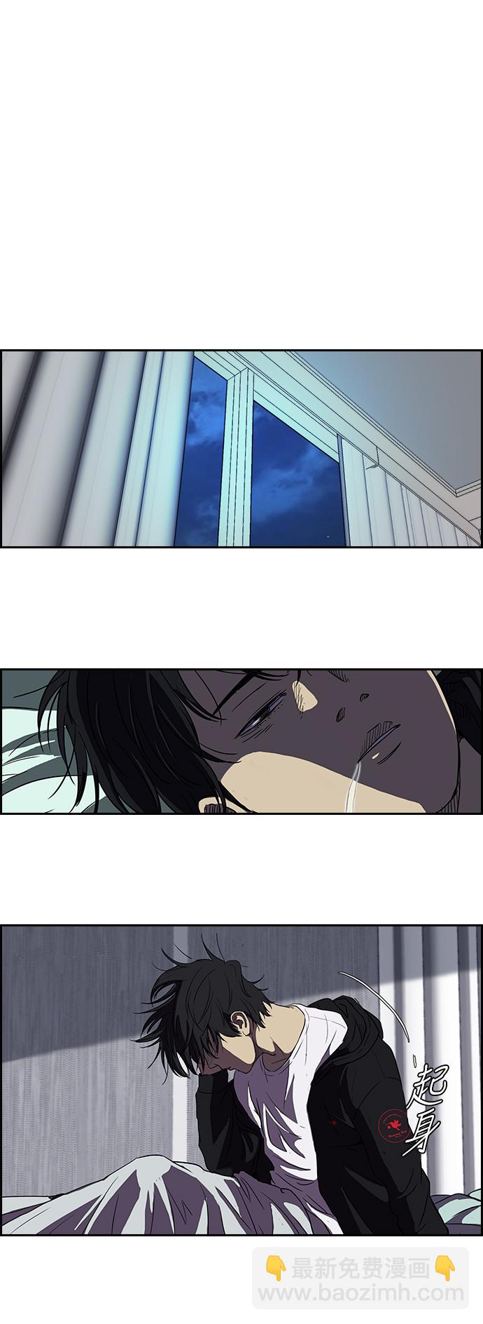 🍶冲锋衣 [第2部] 第36话 第22页