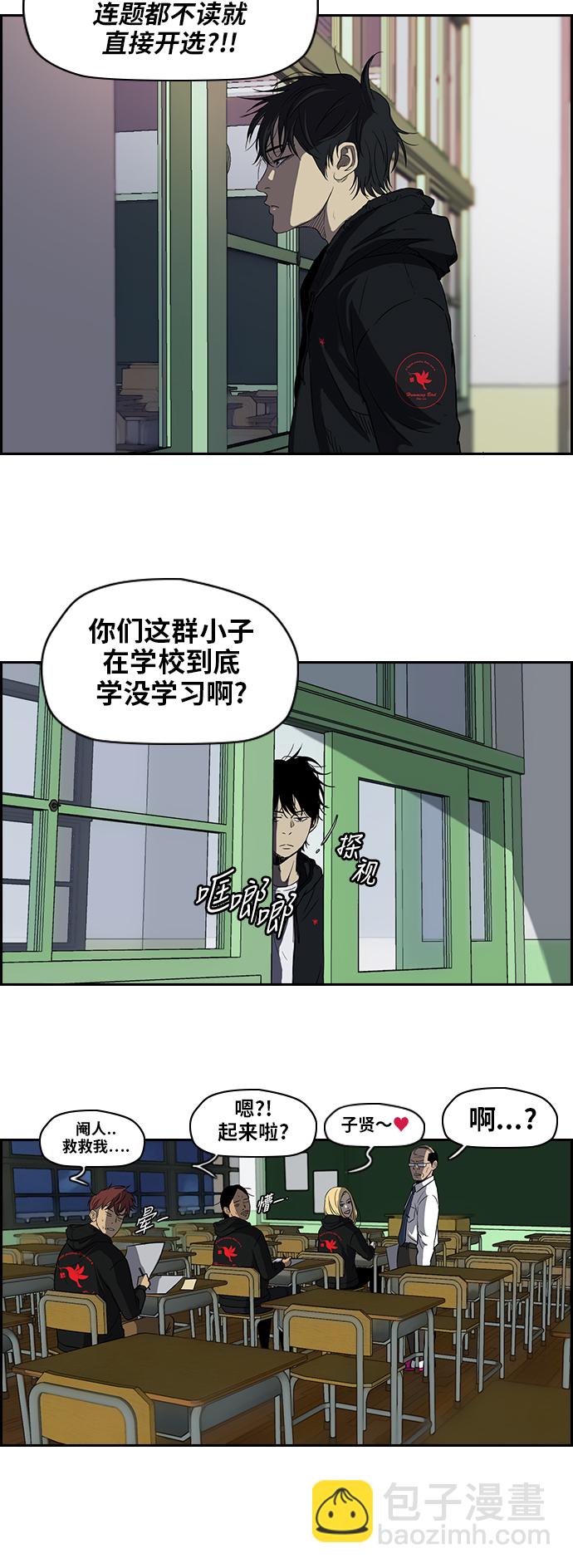 🍶冲锋衣 [第2部] 第36话 第25页