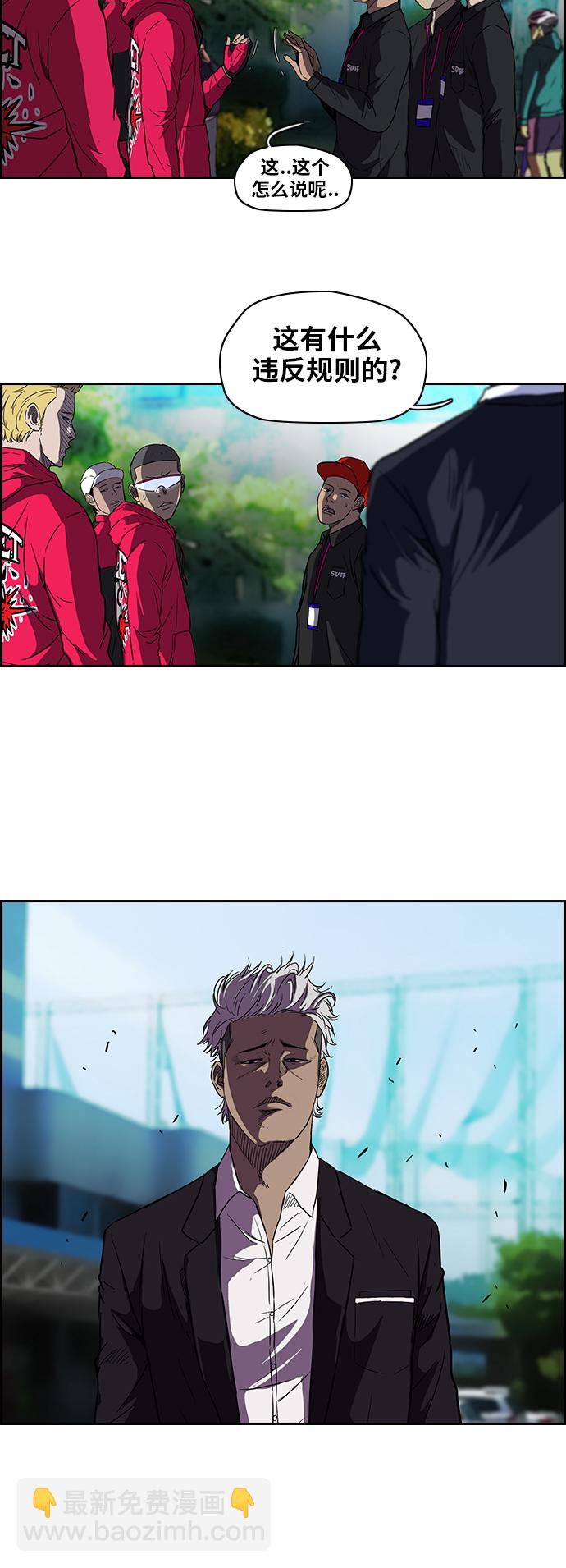 🍶冲锋衣 [第2部] 第36话 第4页