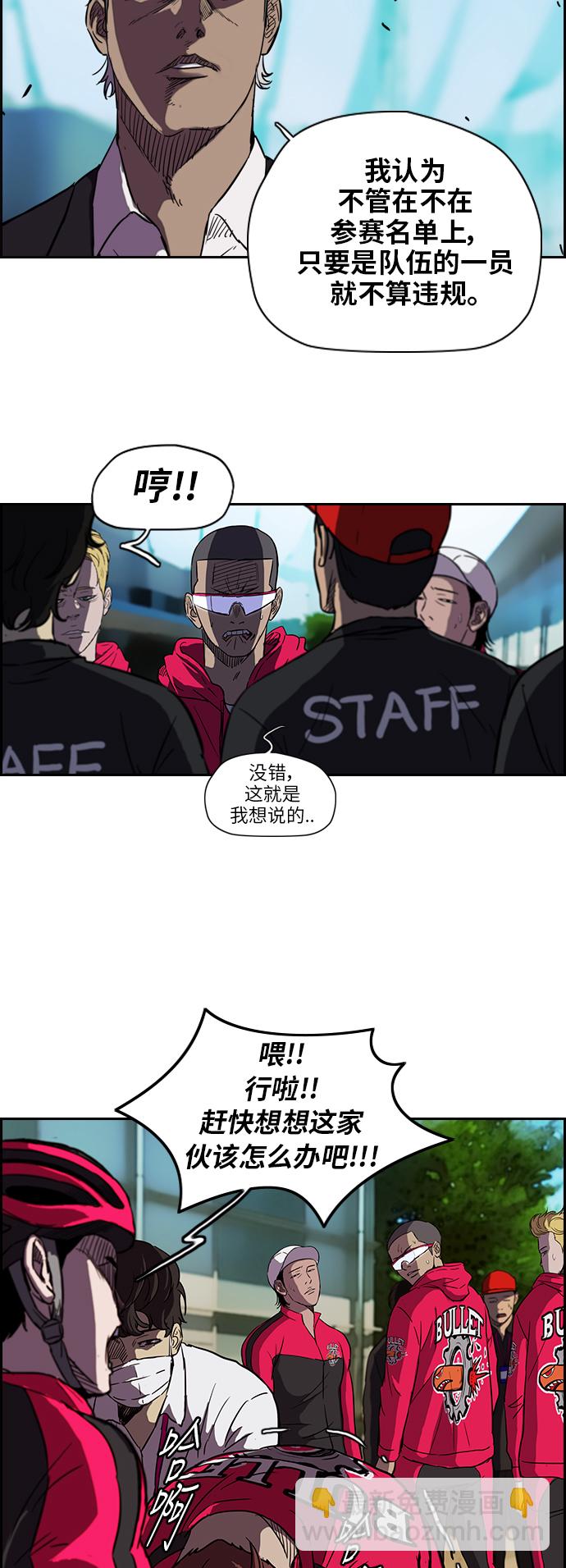 🍶冲锋衣 [第2部] 第36话 第6页