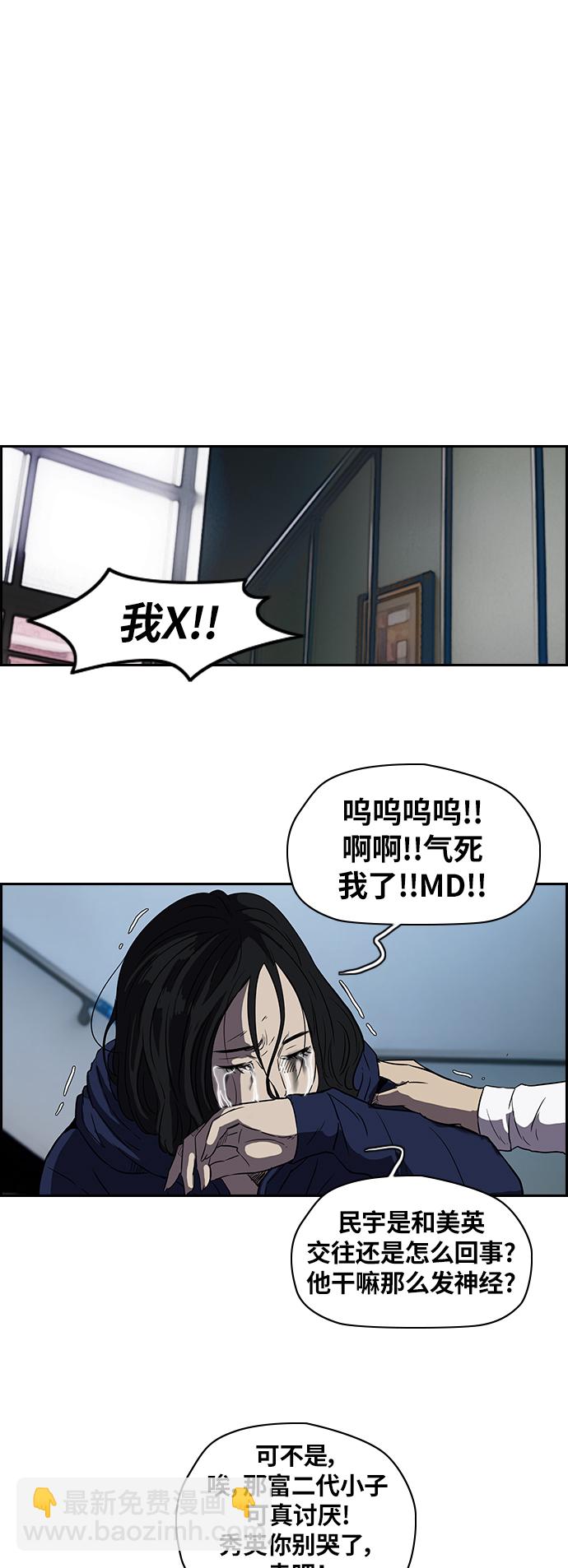 🍶冲锋衣 [第2部] 第38话 第10页
