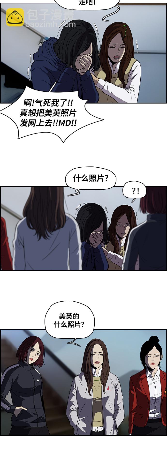 🍶冲锋衣 [第2部] 第38话 第11页