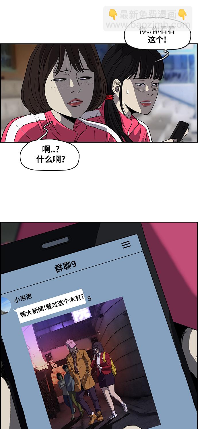 🍶冲锋衣 [第2部] 第38话 第16页