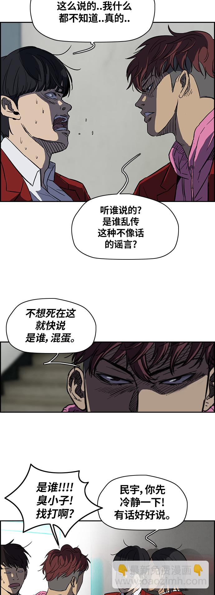 🍶冲锋衣 [第2部] 第38话 第2页