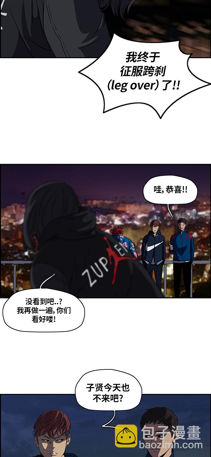 🍶冲锋衣 [第2部] 第38话 第20页