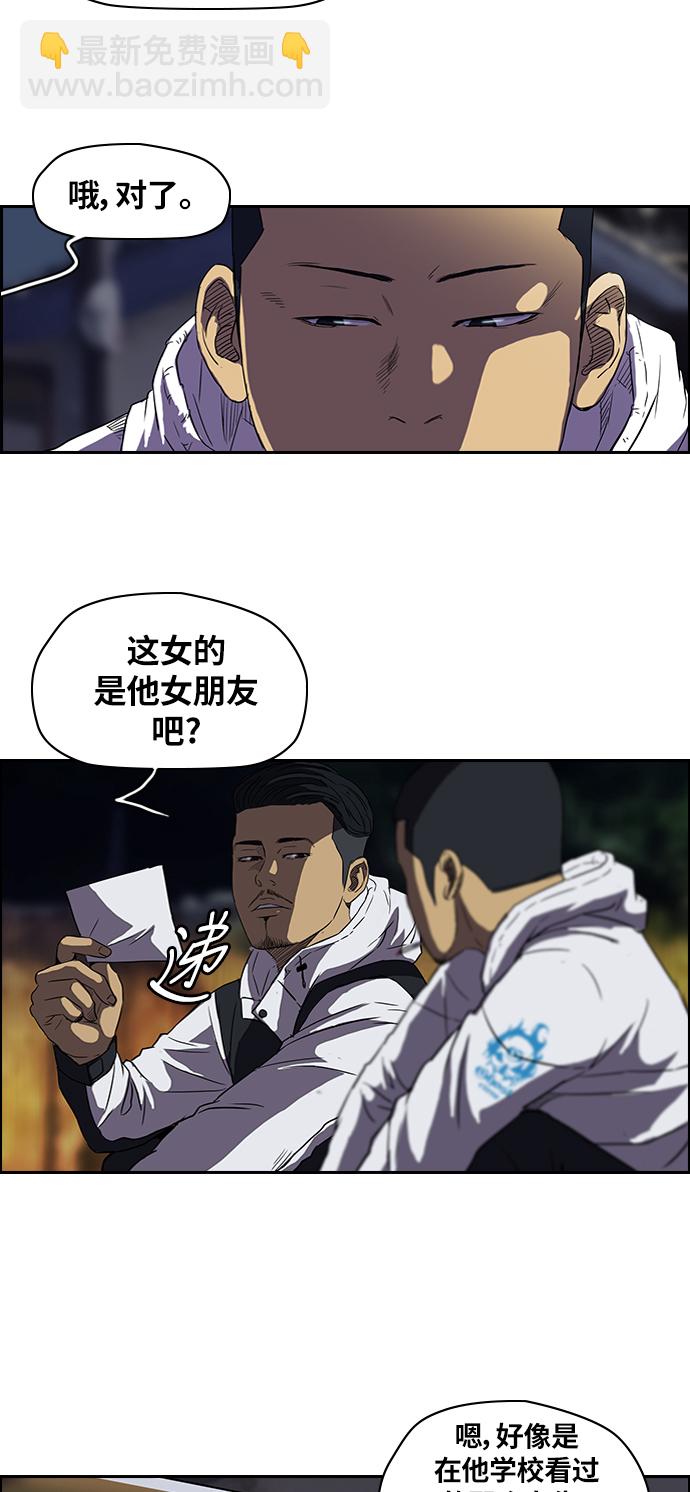 🍶冲锋衣 [第2部] 第38话 第26页