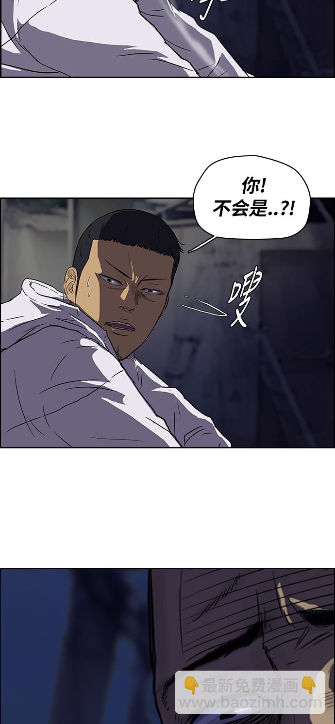 🍶冲锋衣 [第2部] 第38话 第29页