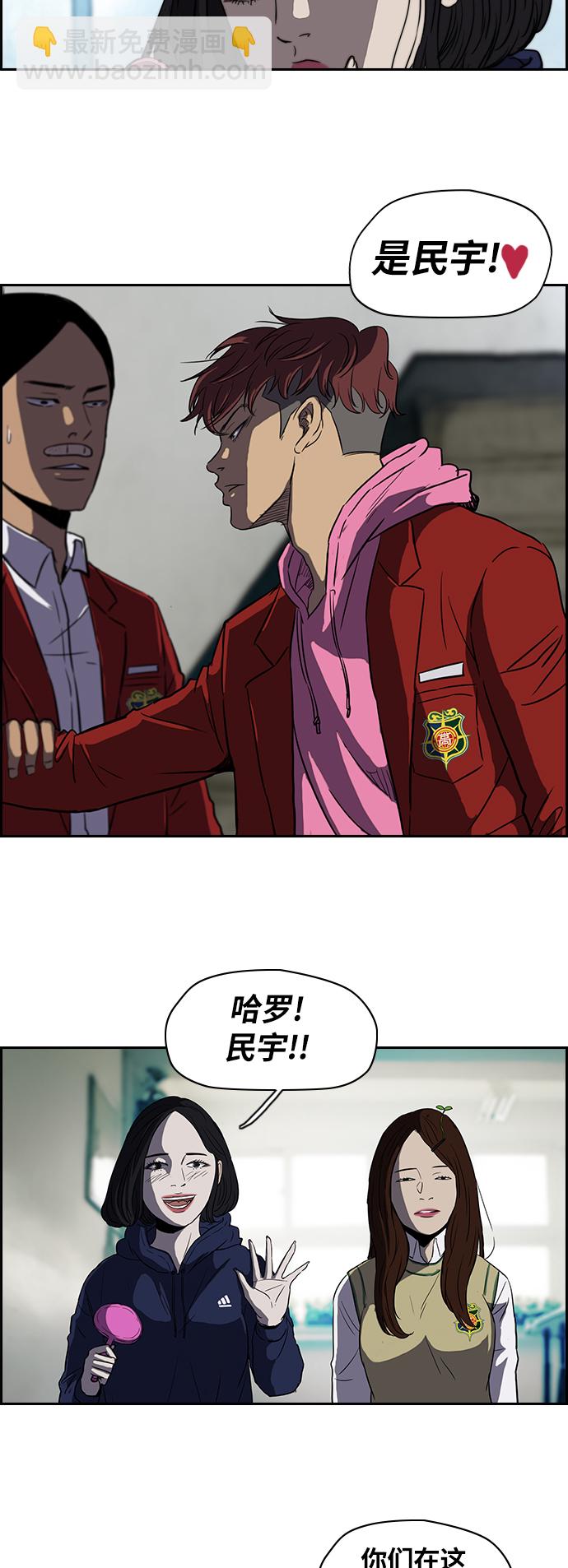 🍶冲锋衣 [第2部] 第38话 第4页