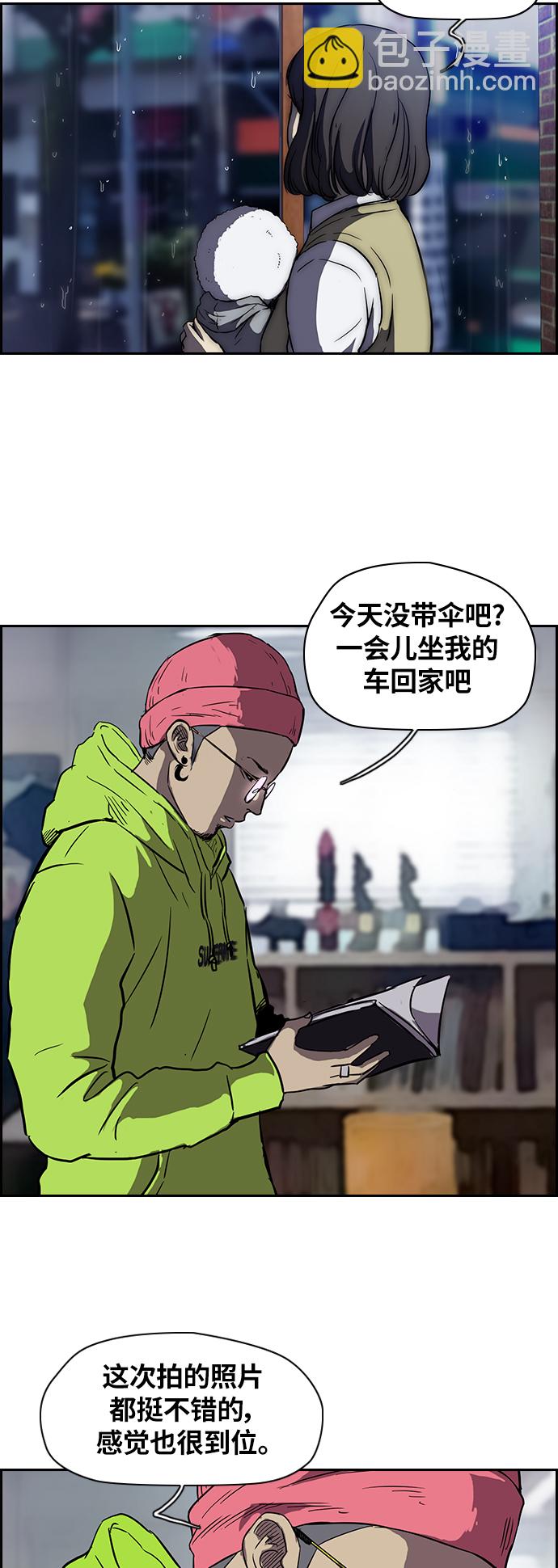 🍶冲锋衣 [第2部] 第42话 第13页