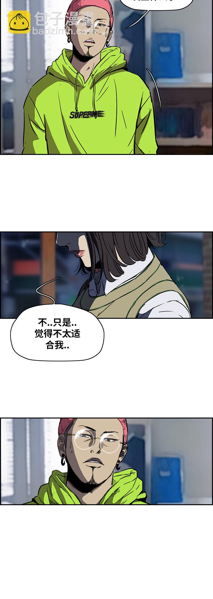 🍶冲锋衣 [第2部] 第42话 第15页