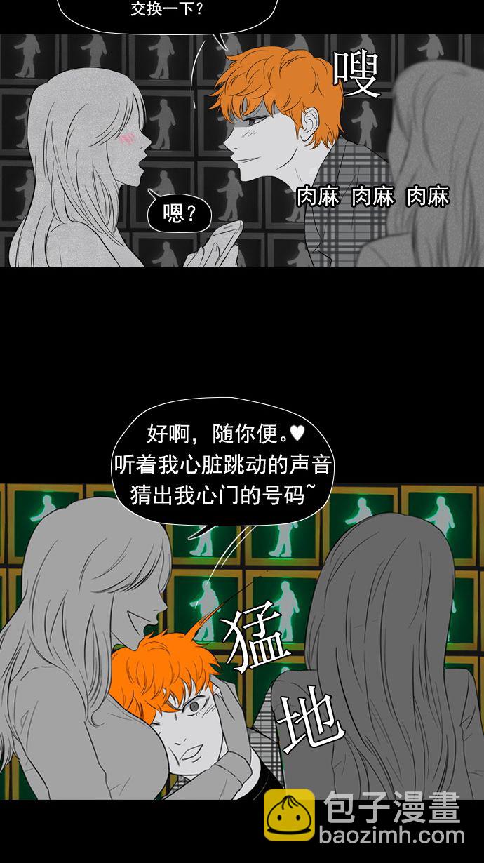 🍶冲锋衣 第11话 第10页