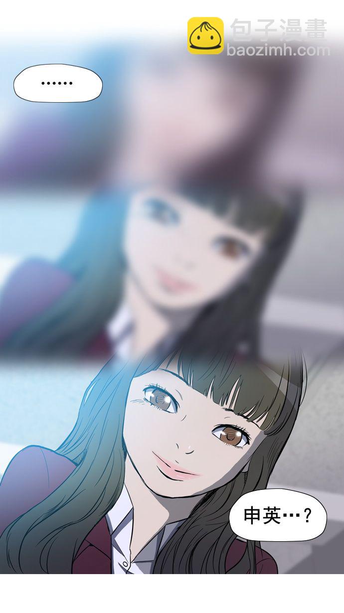🍶冲锋衣 第11话 第13页