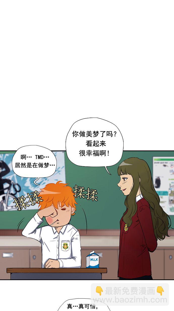 🍶冲锋衣 第11话 第15页