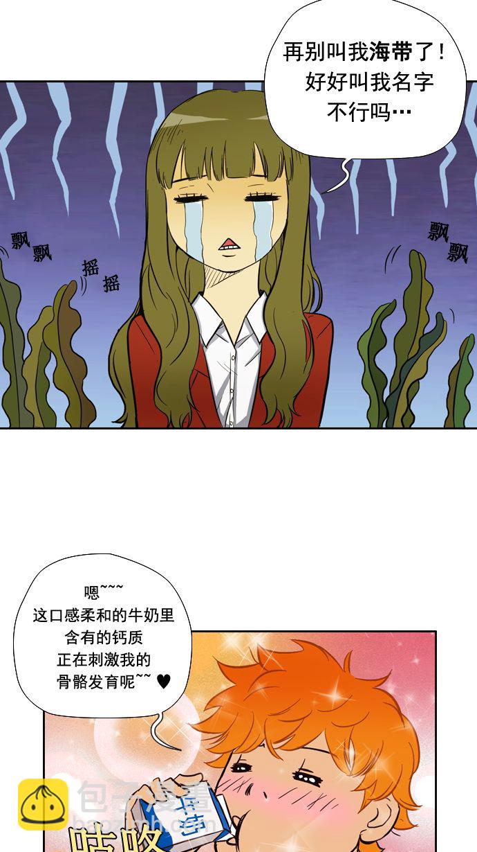 🍶冲锋衣 第11话 第17页