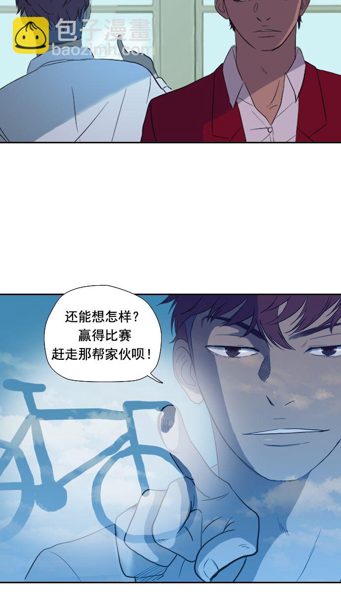 🍶冲锋衣 第11话 第21页