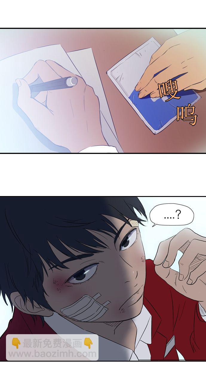 🍶冲锋衣 第11话 第28页