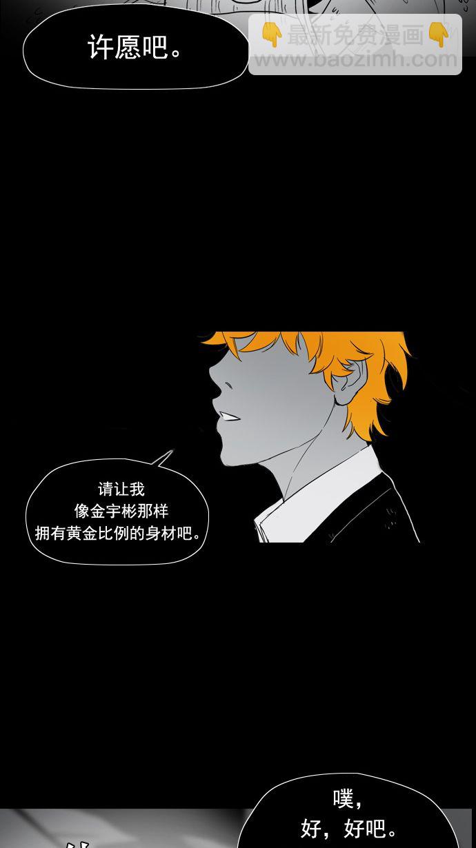 🍶冲锋衣 第11话 第3页