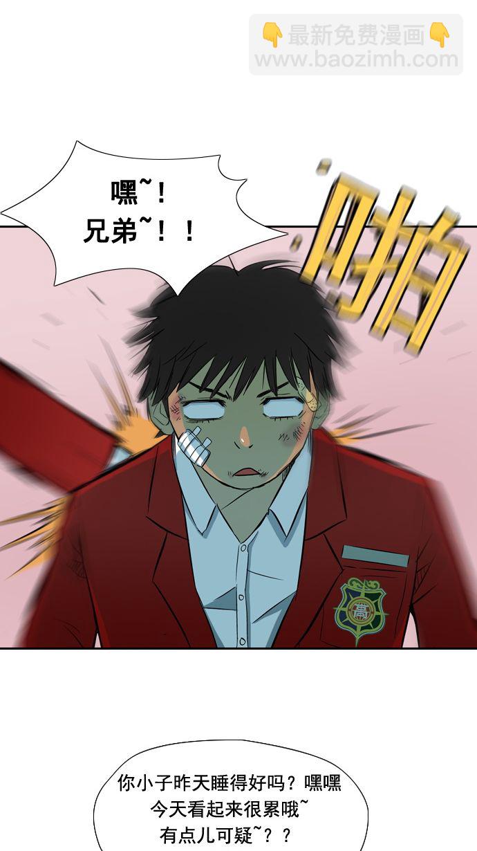🍶冲锋衣 第11话 第32页