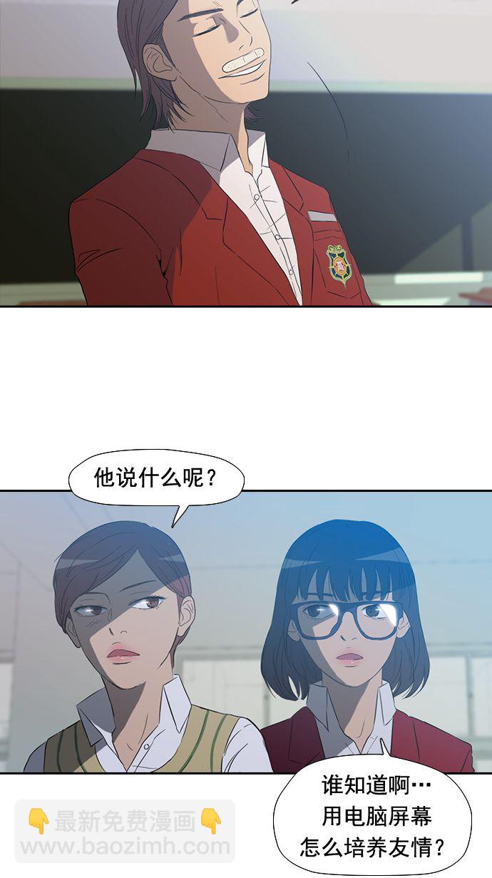 🍶冲锋衣 第11话 第34页