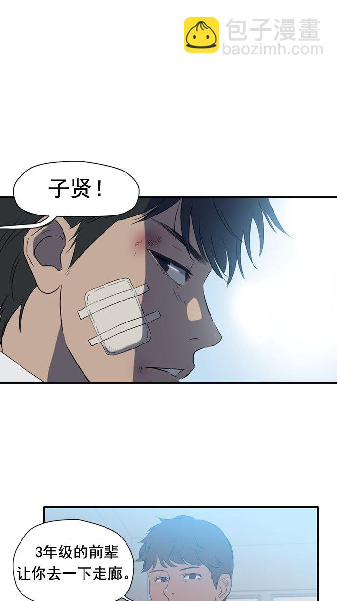 🍶冲锋衣 第11话 第35页